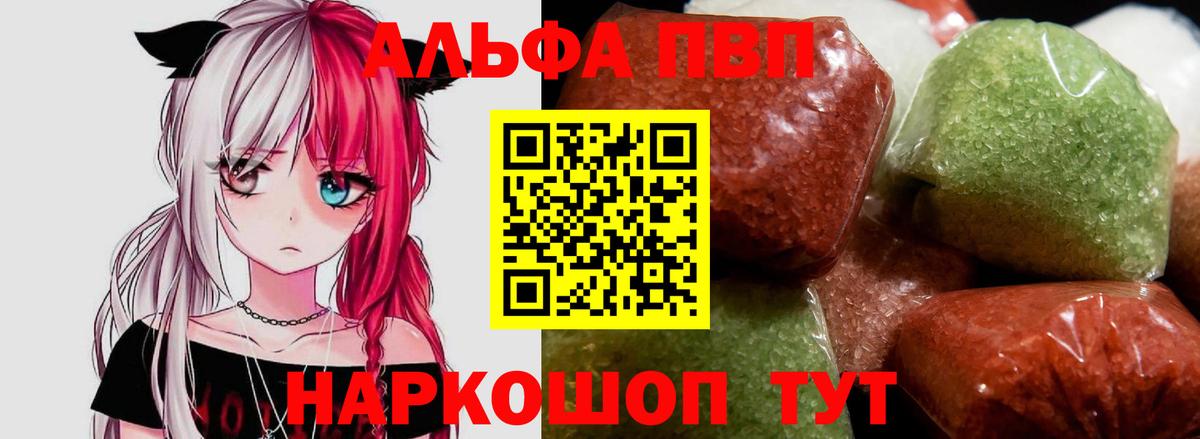 Альфа ПВП  Вход с VPN  A PVP Соль  Ухта  Alpha PVP СК КРИС 