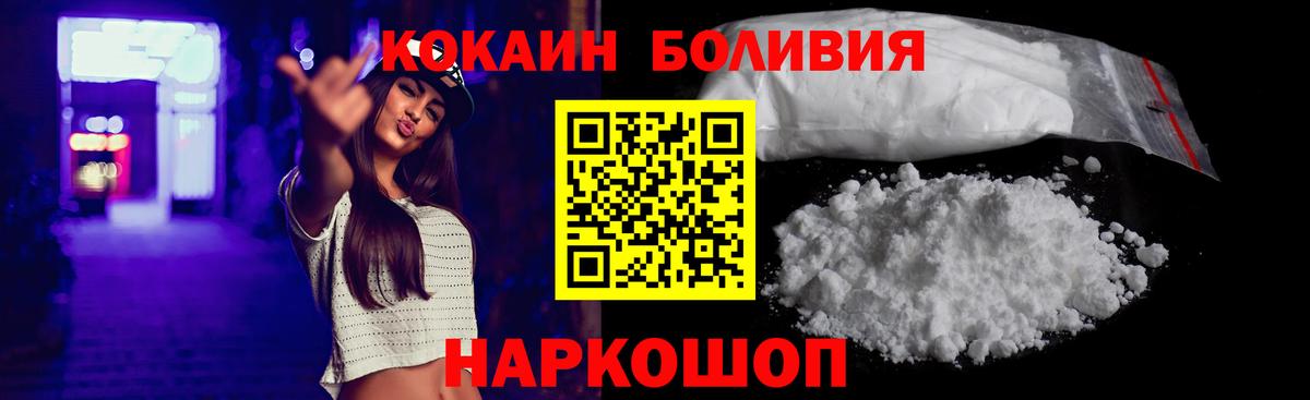 цена наркотик  Кокаин 99%  Вход с VPN  Ухта  КОКАИН 97% 