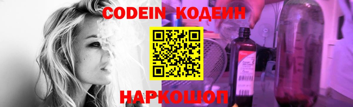 Кодеиновый сироп Lean напиток Lean (лин) Ухта
