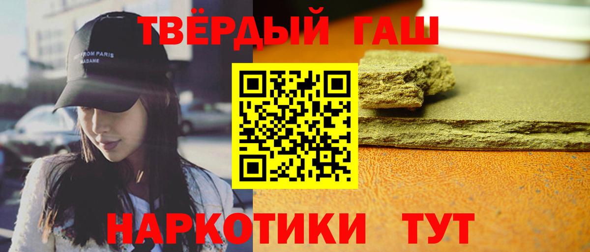 Ухта  ГАШИШ  ГАШ hashish  Вход с VPN  Гашиш гарик 