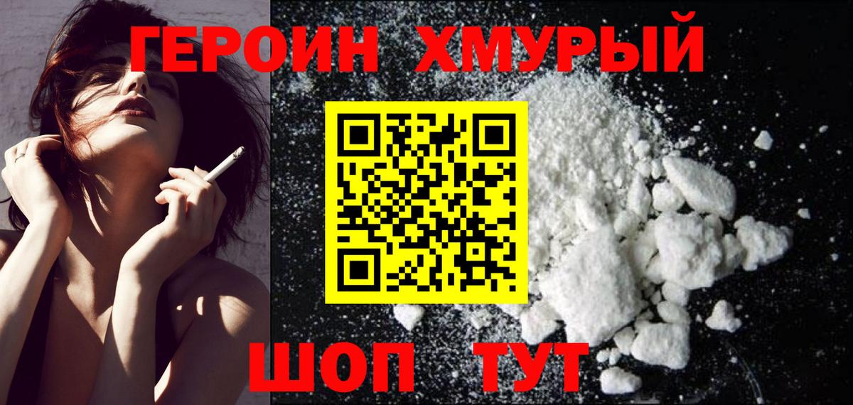 Ухта  Героин VHQ  Вход с VPN 