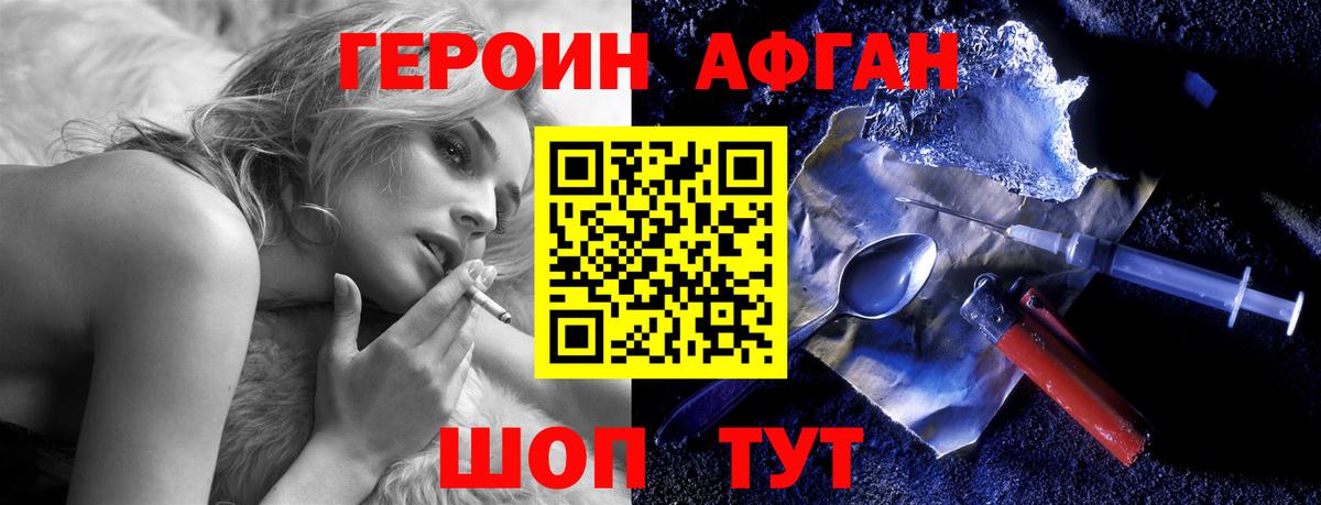 Героин хмурый Ухта