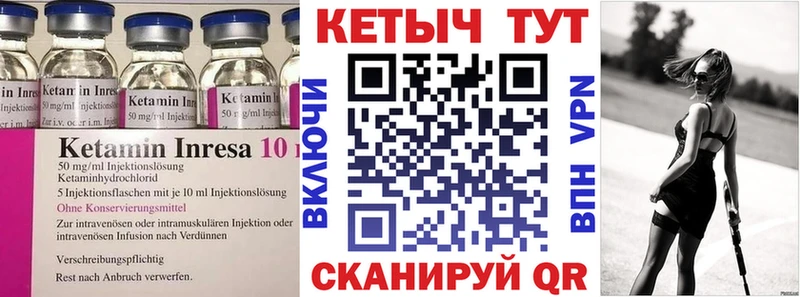КЕТАМИН ketamine Ухта