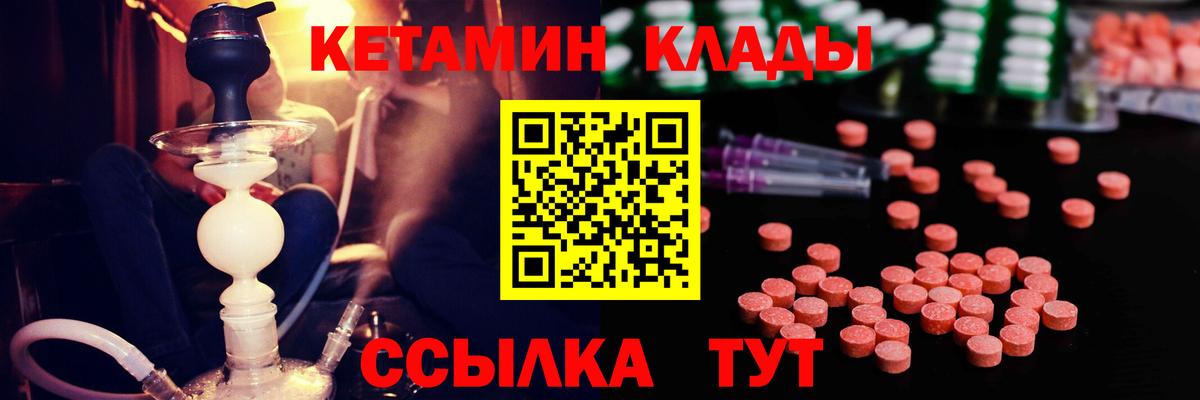Кетамин VHQ Ухта