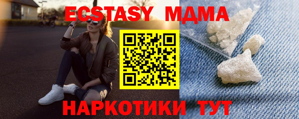 Ухта  МДМА молли  Вход с VPN  MDMA crystal 