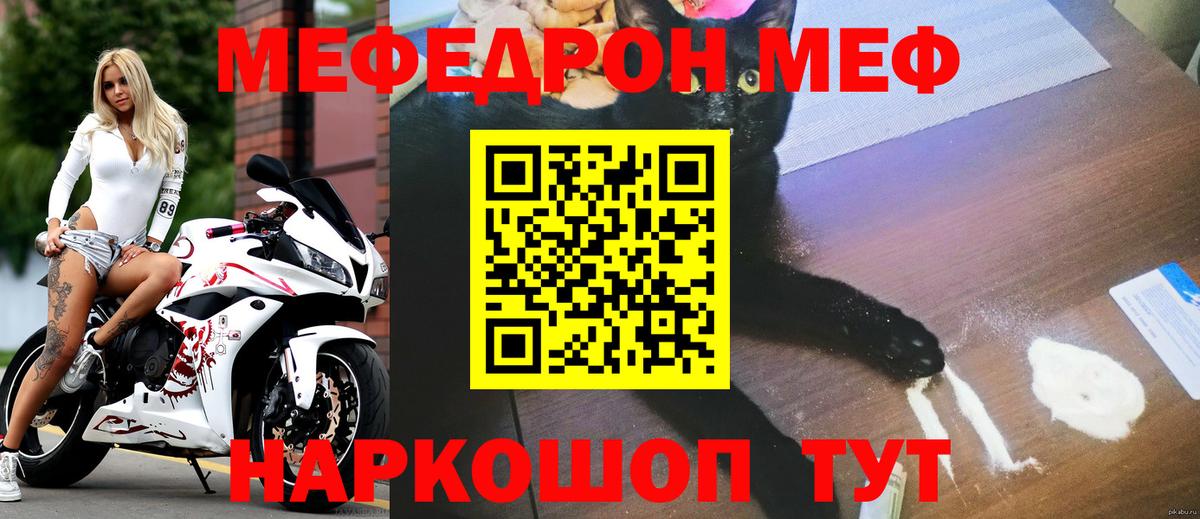 МЕФ  МЕФ  Ухта  Вход с VPN  МЕФ mephedrone 
