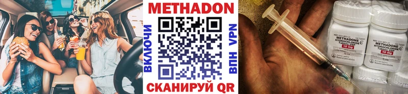 дарнет шоп  Ухта  МЕТАДОН VHQ 