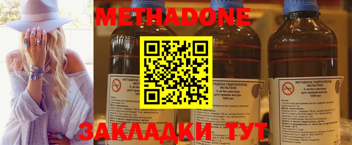 Метадон VHQ  МЕТАДОН VHQ  Вход с VPN  Ухта 