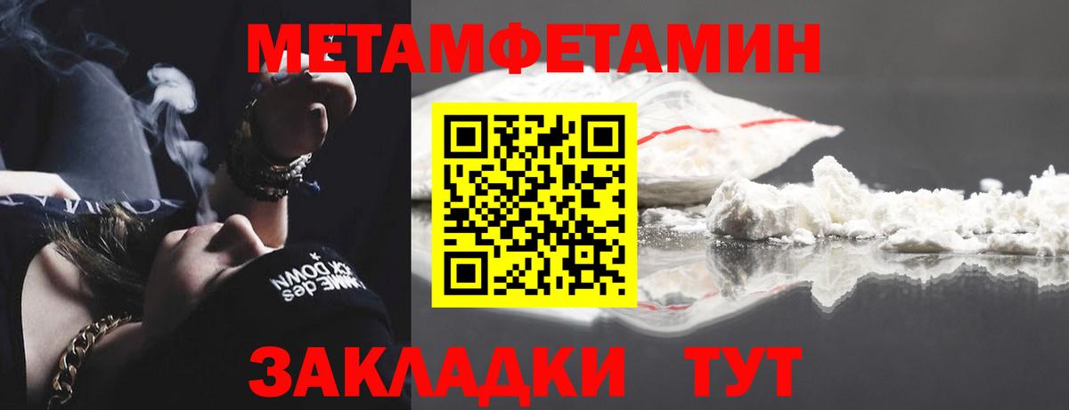 Первитин пудра Ухта