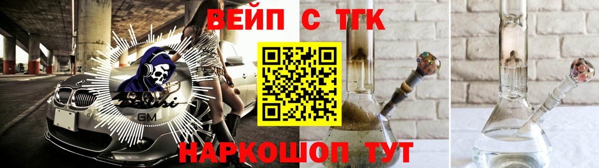 ТГК гашишное масло  что такое наркотик  Ухта  Вход с VPN  ТГК вейп 